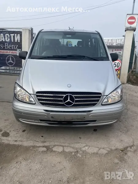 Mercedes-Benz Vito CDI *НА ЧАСТИ*, снимка 1