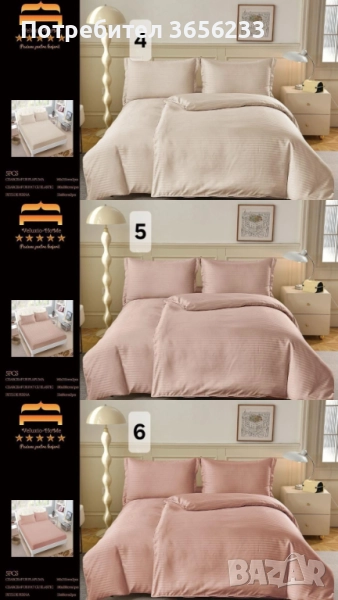 Спално бельо 5 части, снимка 1