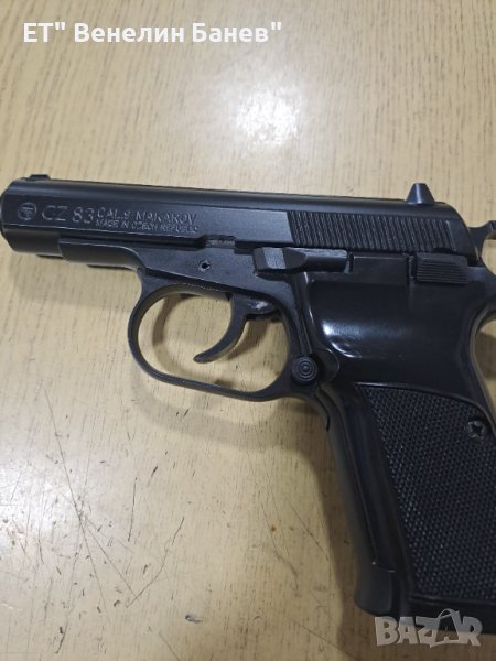 оръжие втора употреба, снимка 1