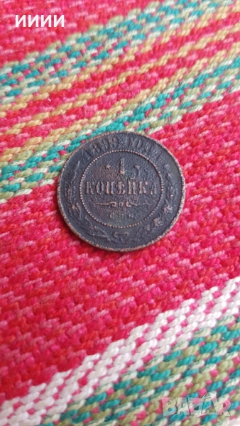 Монета 1 копейка 1898, снимка 1