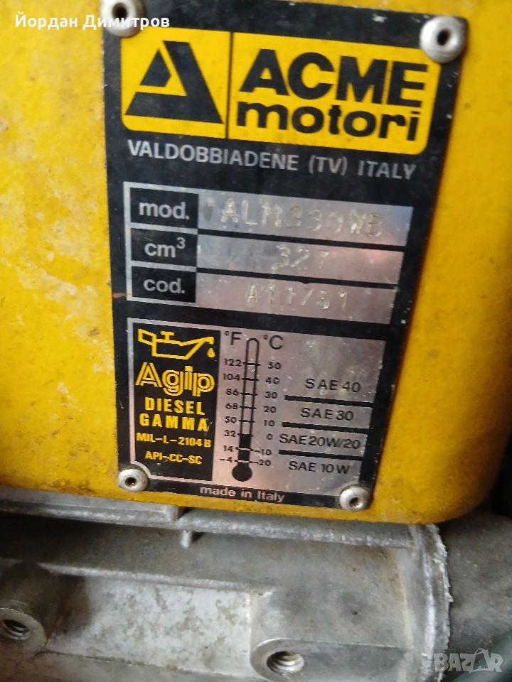 АКМЕ 8.5 БЕНЗИН НЕУБОРУДВАН , снимка 1