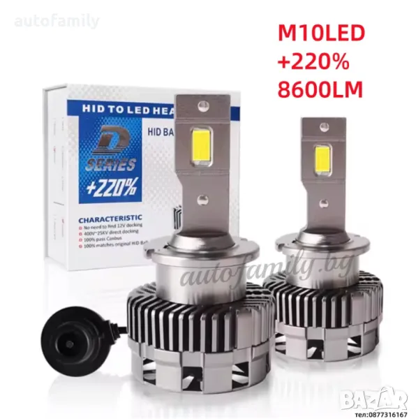 D2S/D2R Canbus LED, 6000k, 70W, яркост 8600Lm, 12V, снимка 1