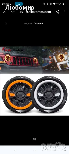 7 Инчови Фарове 2бр, снимка 1