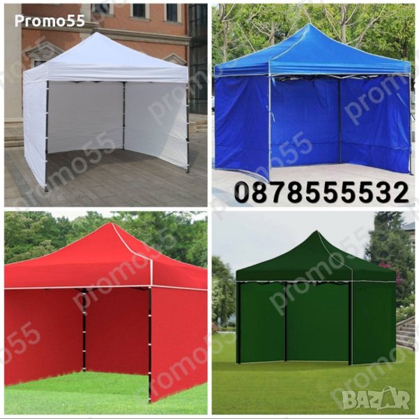 Шатра Хармоника, 4 размера, непромокаемо платнище, Шатри, снимка 1