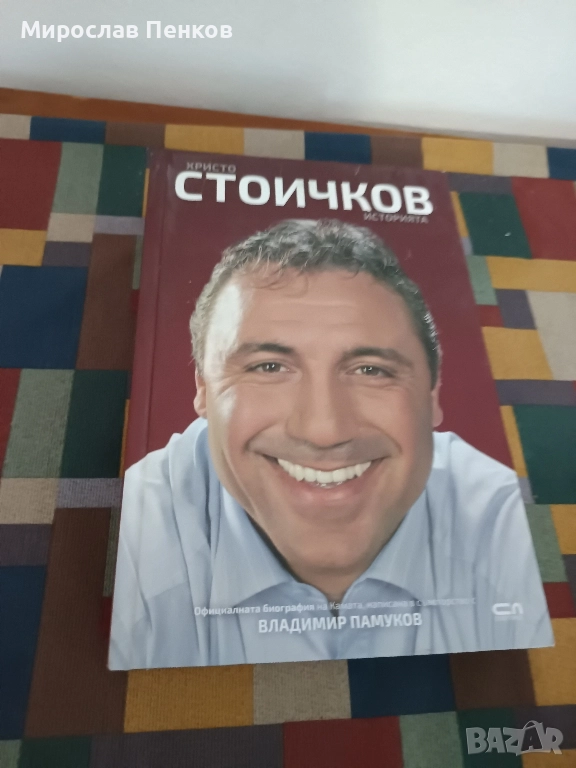 Книга, снимка 1