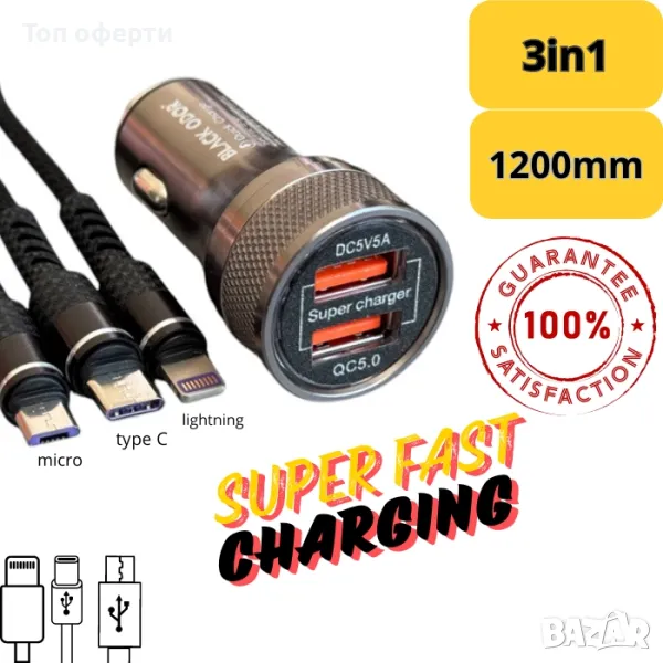 Адаптер за зарядно PG236 с 2 usb порта + кабел, снимка 1