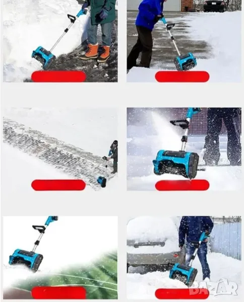 Акумулаторен снегорин,преносим, снимка 1