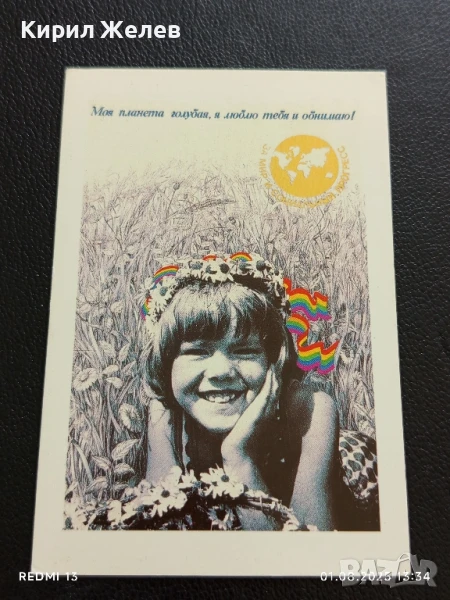 Старо календарче 89г. Москва рядко за КОЛЕКЦИЯ ДЕКОРАЦИЯ 35332, снимка 1