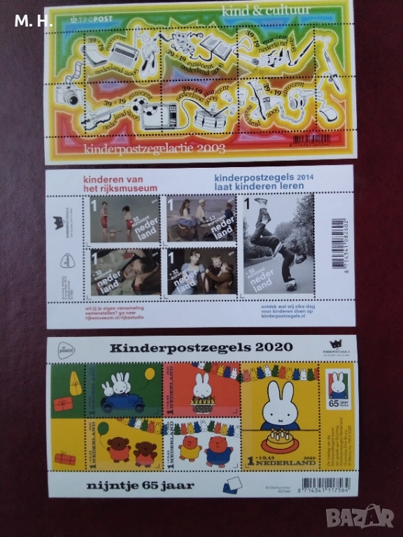 Пощенски марки Нидерландия , снимка 1