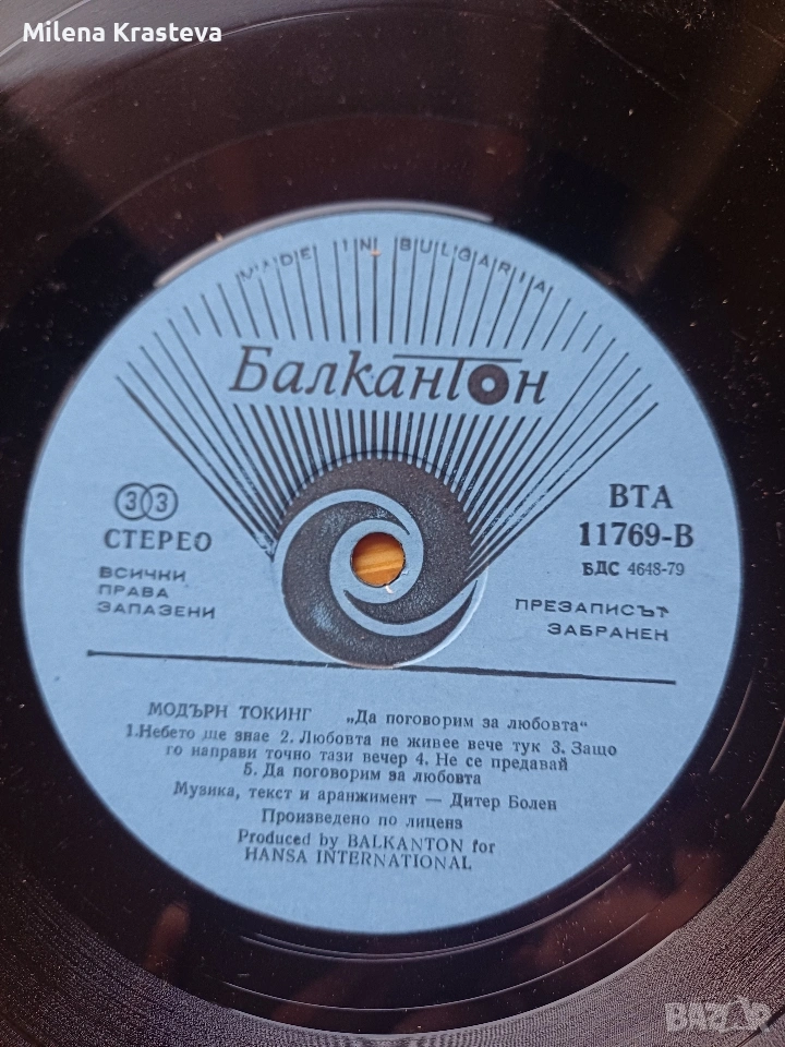 Всички за 9 евро, снимка 1