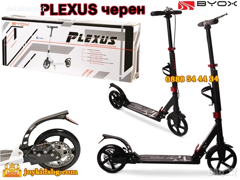 Plexus - алуминиева сгъваема тротинетка до 100 кг, снимка 1