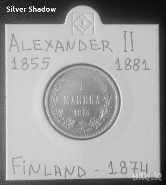 Монета Руска Финландия - 1 Маркка 1874 г. Цар Александър II, снимка 1