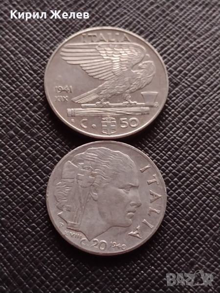 Две монети 50/20 цента 1941/1940г. Италия за колекция - 26381, снимка 1
