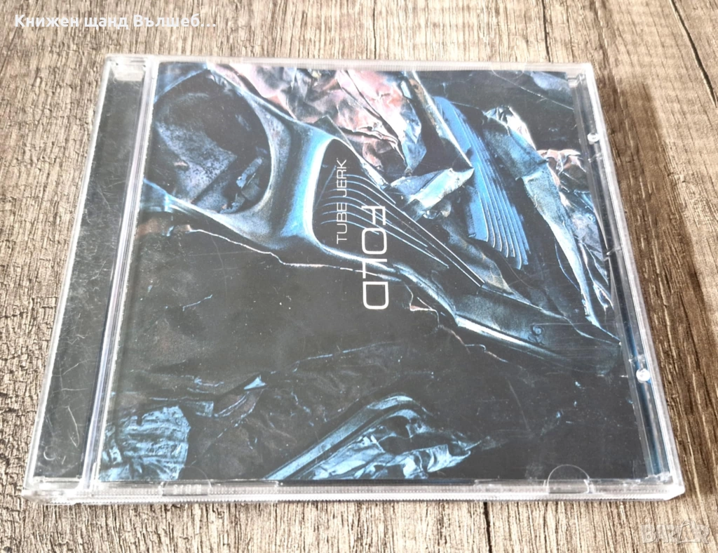 Компакт Дискове - Електронна Музика - Поп: Tube Jerk - Fold, снимка 1