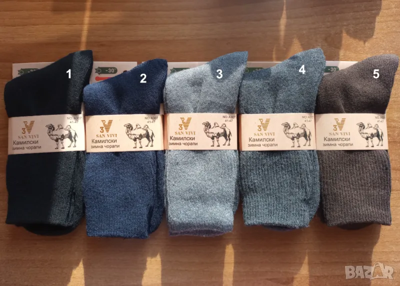 Топли Мъжки Вълнени Чорапи от Камилска Вълна, снимка 1