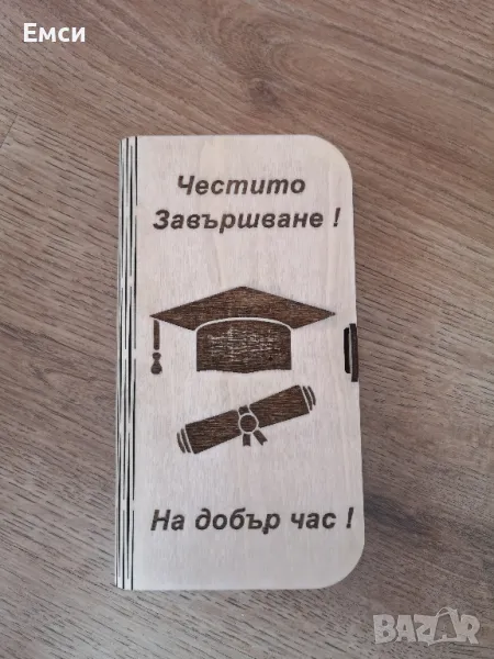 дървен плик /картичка за абитуриенти, сватба, юбилей , снимка 1