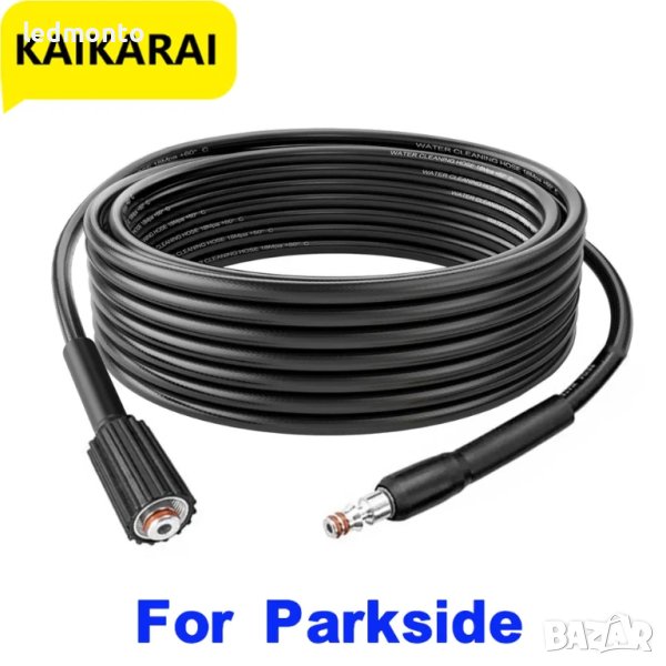 Маркуч за водоструйка PARKSIDE 7 метра и 10 метра Парксайд, снимка 1