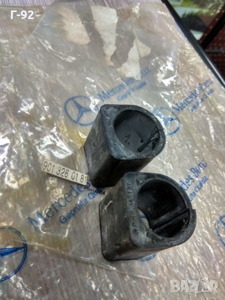 A9013260181**NEU**LKW**MERCEDES-BENZ**Тампони, стабилизираща щанга**, снимка 1