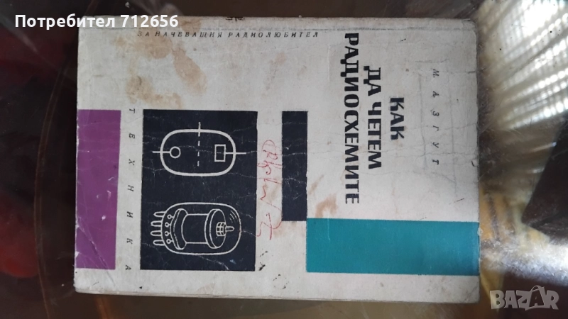 Прадавам техническа лителатура - Електроника - Електротехника Асансьори 2 от 2, снимка 1