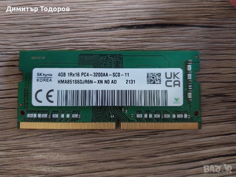 Laptop RAM 4GB DDR4 - 3200MHz, снимка 1