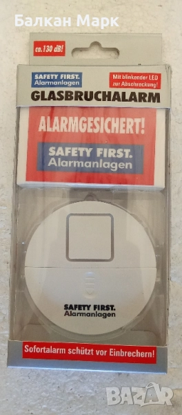 🔔 SAFETY FIRST – Аларма за прозорци (ca. 130 dB) | Внос от Германия, снимка 1