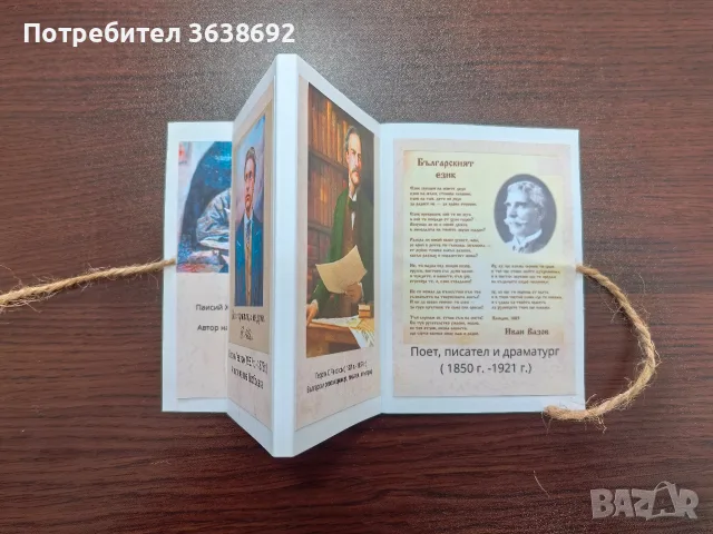 Книжка - албумче "Народни будители" , снимка 4 - Художествена литература - 56412776