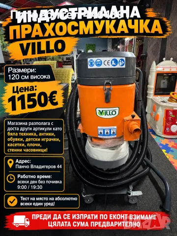 Индустриална прахосмукачка VILLO