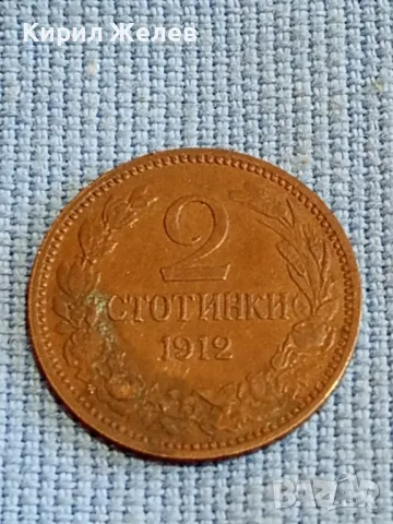 Стара монета 2 стотинки 1912г. Царство България рядка за КОЛЕКЦИОНЕРИ 48363, снимка 5 - Нумизматика и бонистика - 47833390