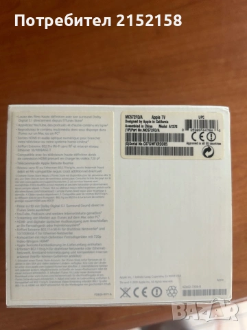 Apple TV 2 генерация, снимка 2 - Плейъри, домашно кино, прожектори - 53415682