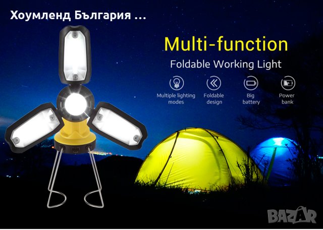  Презареждащ се фенер 6в1 с разгъващи се LED перки, снимка 2 - Други - 41465632