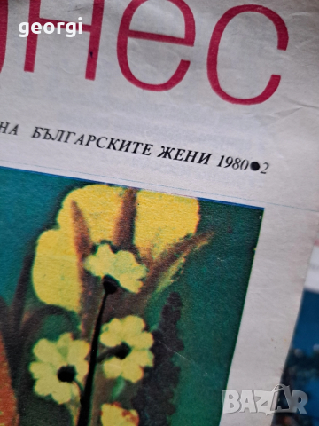 списания Жената днес 28/4, снимка 7 - Списания и комикси - 51922646