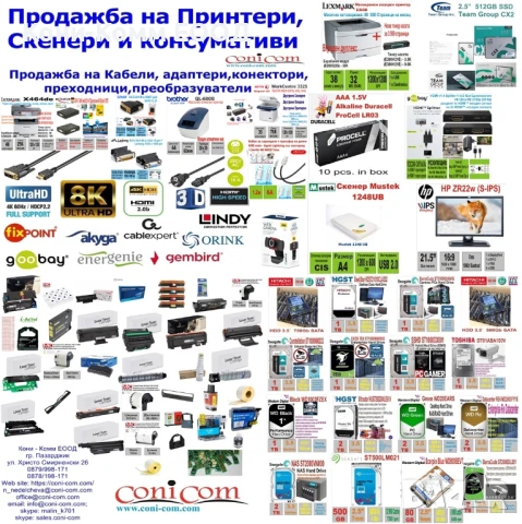 Canon CRG069H С ЧИП - Съвместими по 84.00лв всяка, снимка 7 - Консумативи за принтери - 51042041