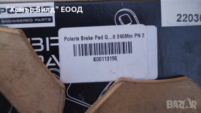 Накладки за АТВ / УТВ Polaris 2203628, снимка 4 - Части - 53873655