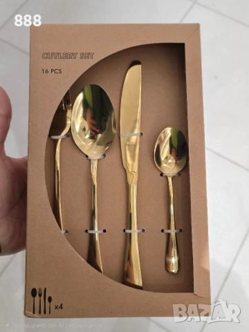 прибори за хранене 