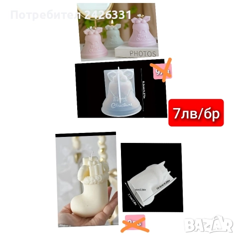 Форми, молдове за свещи и сапун, снимка 2 - Други - 52634106