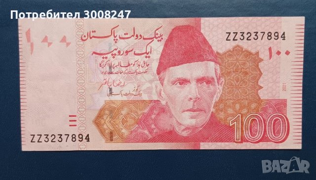 100 рупии 2021 Пакистан , Банкнота от Пакистан 