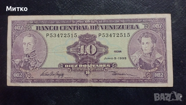 10 боливара 1995г Венецуела 