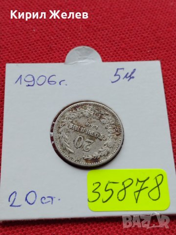 МОНЕТА 20 стотинки 1906г. ЦАРСТВО БЪЛГАРИЯ СТАРА РЯДКА ЗА КОЛЕКЦИОНЕРИ 35878