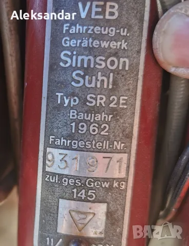 продавам simson sr 2 1962г., снимка 4 - Мотоциклети и мототехника - 55774509
