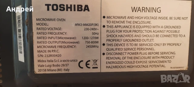 Микровълнова Toshiba, снимка 4 - Микровълнови - 50633633