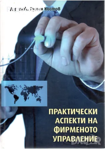 Книги за личностно развитие, снимка 3 - Специализирана литература - 29684751