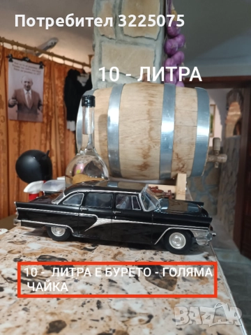Мерцедес W201-190 W124 W126   части Чайка КОСАЧКА ЩИЛ STHIL , снимка 4 - Части - 52403606
