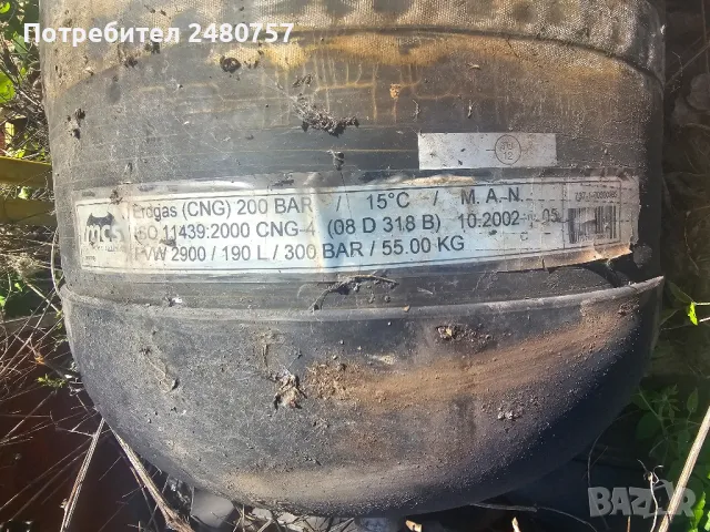 Карбонови бутилки за CNG метан, снимка 14 - Части - 50083068