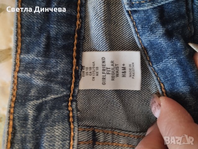 дънки голям размер, снимка 4 - Дънки - 44399774