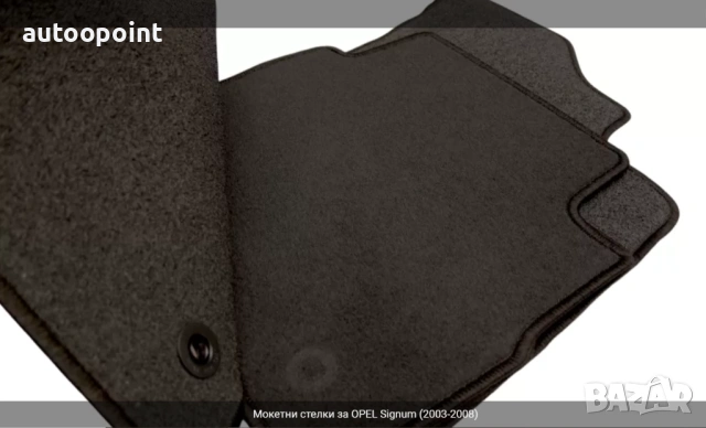 Мокетни стелки за OPEL Signum (2003-2008) Petex, снимка 3 - Аксесоари и консумативи - 53841064