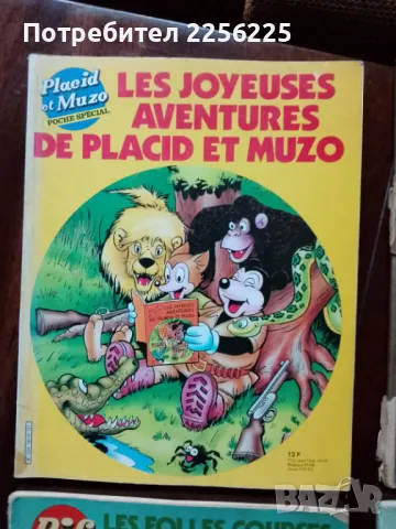 Лот комикси , снимка 3 - Списания и комикси - 48173225