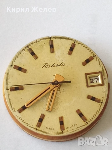 Механизъм с циферблат от стар ръчен часовник 52081, снимка 2 - Мъжки - 52254134