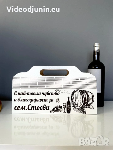 Поставка-кутия за вино