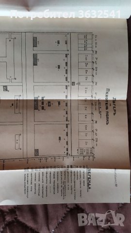 Продавам военна книга.Правилник за вътрешна служба., снимка 8 - Специализирана литература - 40087405