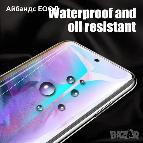 Протектор за екран за Samsung Galaxy S22/23/24/25 Plus Ultra A35/53/54, снимка 10 - Фолия, протектори - 49456713